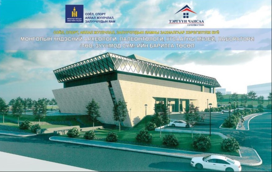 Төв аймаг дахь Монголын археологи, угсаатны үндэсний музейн барилгын ажил 80 хувьтай байна